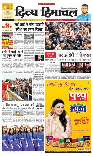 Divya Himachal Chandigarh