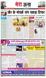 Divya Himachal Dharamsala +Mera Una +Aastha