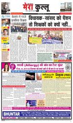 Divya Himachal Dharamsala+Mera Kullu +Aastha