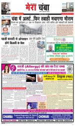 Divya Himachal Dharamsala+Mera Chamba+Aastha