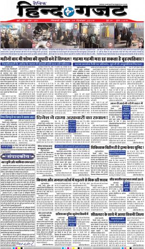 THURSDAY 19 DEC 2019