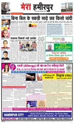 Divya Himachal Dharamsala+Mera Hamirpur +Aastha