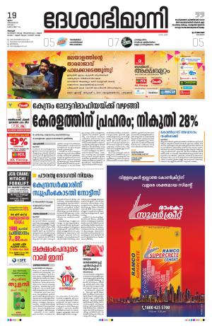 Alappuzha,19th December2019