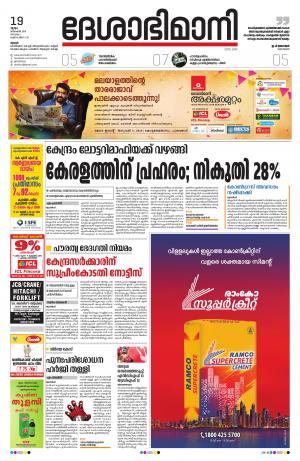 Thrissur, 19th December 2019