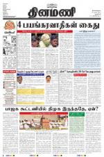 Dinamani - New Delhi