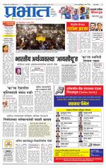 पुणे शहर आवृत्ती