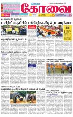 Coimbatore Supplement
