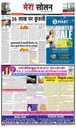 Divya Himachal Shimla+Mera Solan +Aastha