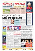 Namma Kalaburagi ಕಲಬುರಗಿ