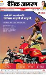 Kanpur Hindi ePaper, Kanpur Hindi Newspaper - InextLive