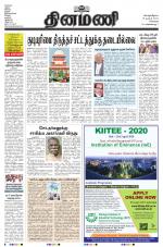 Dinamani - Kanchipuram