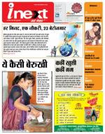 Prayagraj Hindi ePaper, Allahabad Hindi Newspaper - InextLive