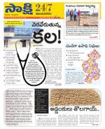 Vijayanagaram District