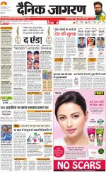 Jamshedpur Hindi ePaper, Jamshedpur Hindi Newspaper - InextLive