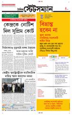 Dainik-Statesman