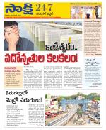 Hanamakonda District