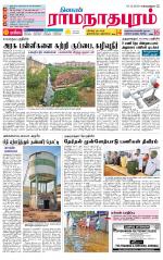 Madurai-Ramnad Supplement