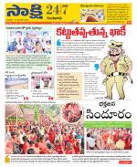 Guntur District