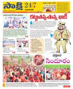 Guntur Amaravathi District