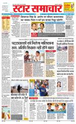 Star Samachar Sidhi