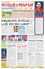 Namma Bengaluru, ಬೆಂಗಳೂರು