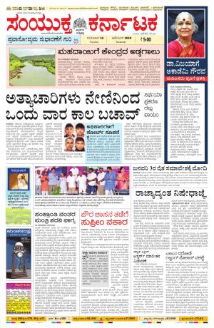 December,19,2019,bangalore