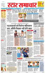 Star Samachar Satna