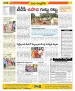 Chittoor Constituencies