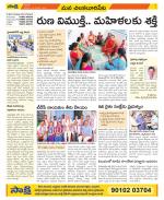 Guntur Amaravathi Constituencies