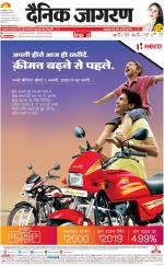 Prayagraj Hindi ePaper, Allahabad Hindi Newspaper - InextLive