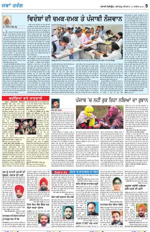 Jawan_19_December_2019