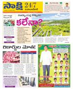 Mahabubnagar District