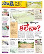 Nagarkurnool District