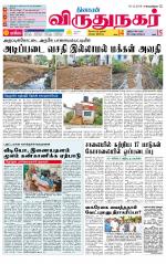 Virudhunagar-Madurai Supplement