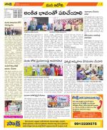 Kurnool Constituencies