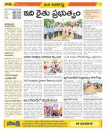 Vijayawada City Constituencies