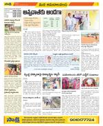 Srikakulam Constituencies