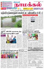 Namakkal-Salem Supplement