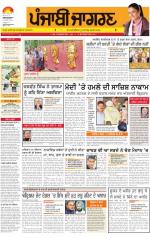 Moga/Faridkot/Muktsar  : Punjabi jagran News : 24th March 2014