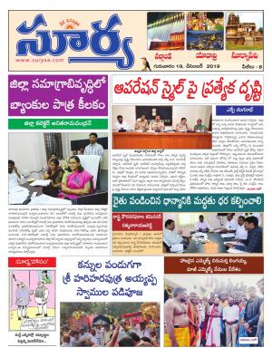 Thursday 19 Dec,2019