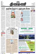 Dinamani - Puducherry