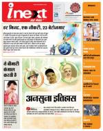 Gorakhpur Hindi ePaper, Gorakhpur Hindi Newspaper - InextLive