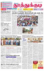 Tuticorin-Tirunelveli Supplement