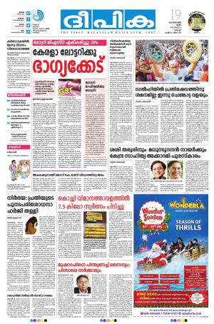 deepika 19 december 2019