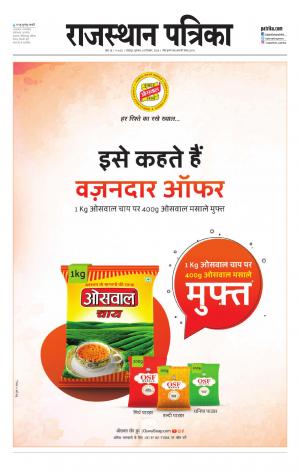 Rajasthan Patrika Jodhana