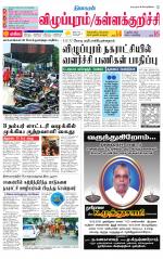 Villupuram Supplement