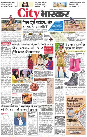 जबलपुर सिटी भास्कर