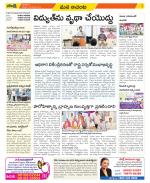 West Godavari Constituencies