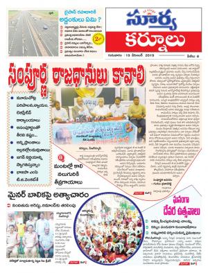 Thursday 19 Dec,2019