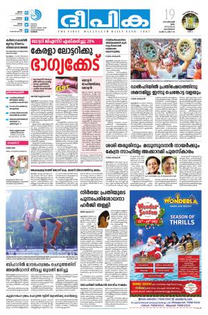 deepika 19 december 2019